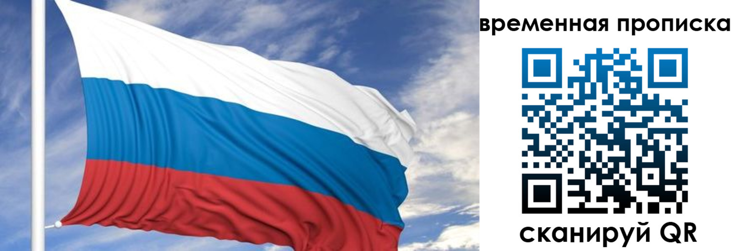 миграционный учет в Бирске