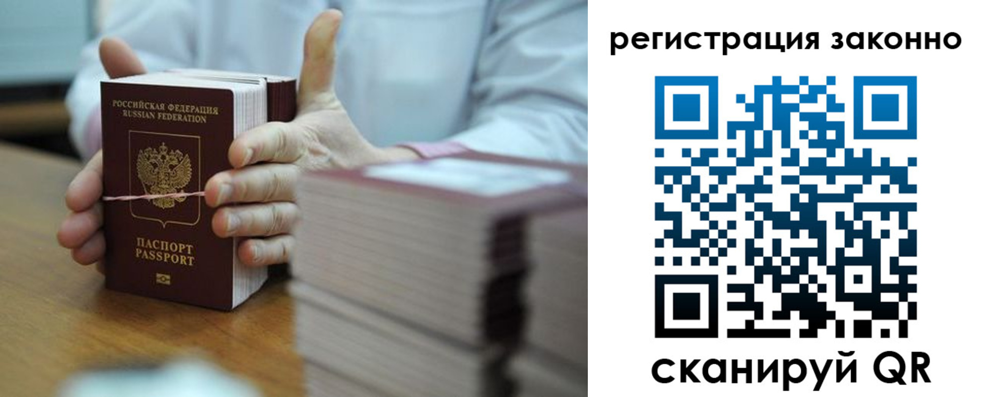временная регистрация для всех в Бирске