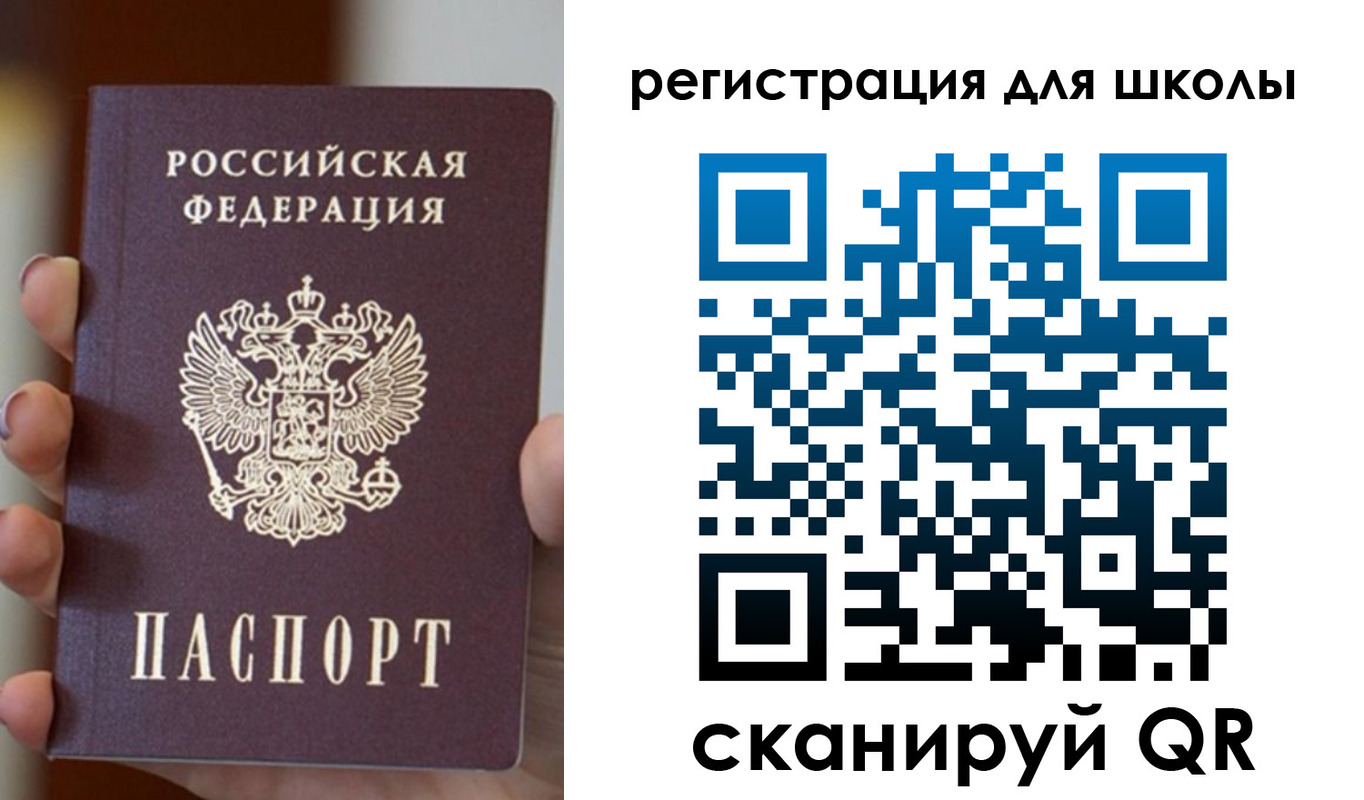 временная регистрация госуслуги в Бирске