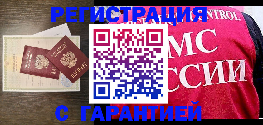 регистрация для школы в Бирске