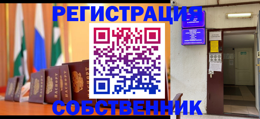 регистрация для школы в Бирске