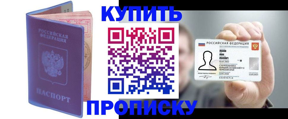 временная регистрация адрес в Бирске