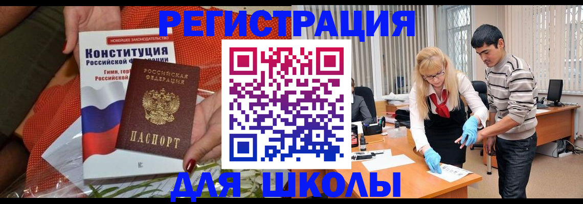 купить прописку в Бирске